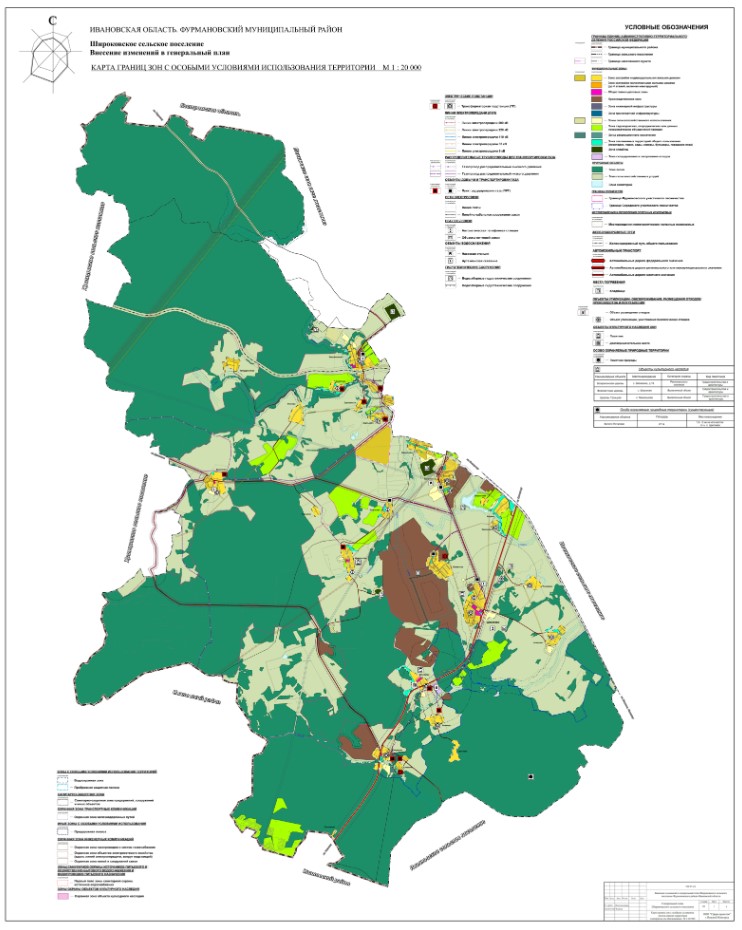 Карта границ зон с особыми условиями использования территории поселения